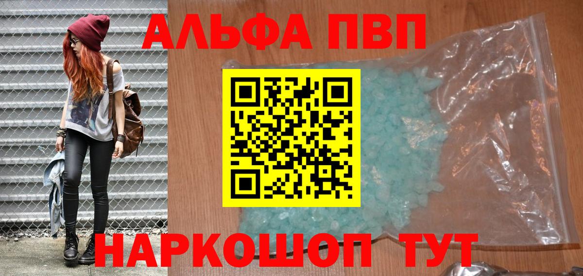 Ликино-Дулёво  A-PVP Соль  A-PVP  Вход с VPN 