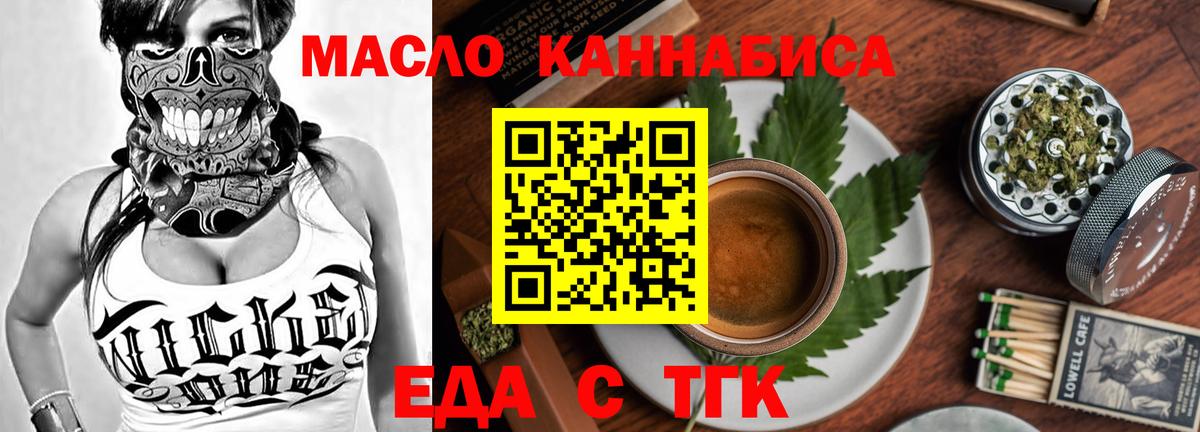 Ликино-Дулёво  Cannafood конопля  Вход с VPN 