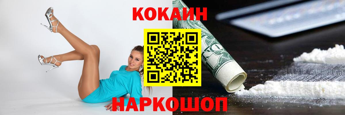 КОКАИН Боливия  COCAIN  Вход с VPN  Ликино-Дулёво  COCAIN VHQ 