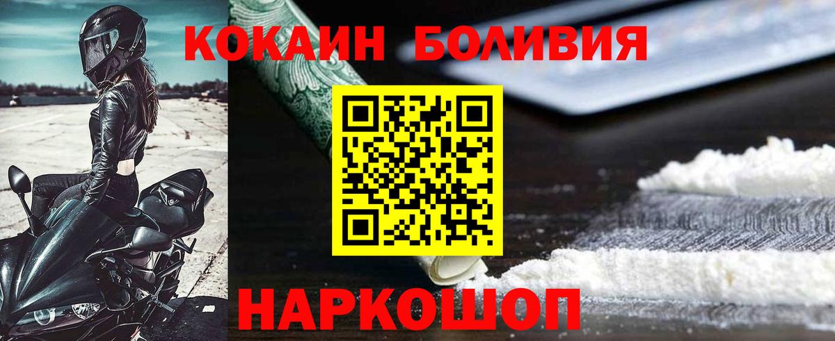 Cocaine 99% Ликино-Дулёво