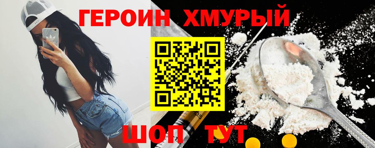 Ликино-Дулёво  Героин гречка  ГЕРОИН  Вход с VPN 