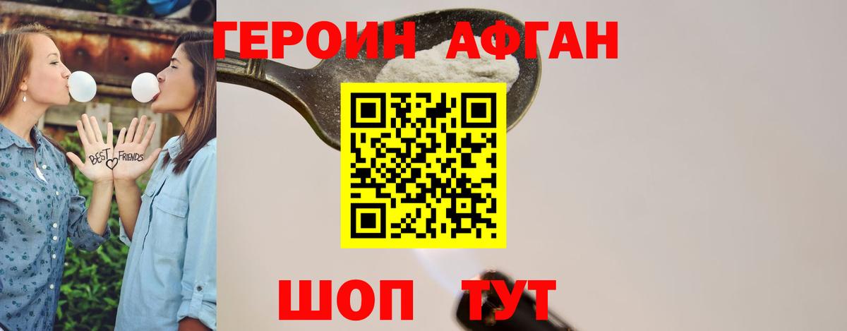 ГЕРОИН VHQ Ликино-Дулёво