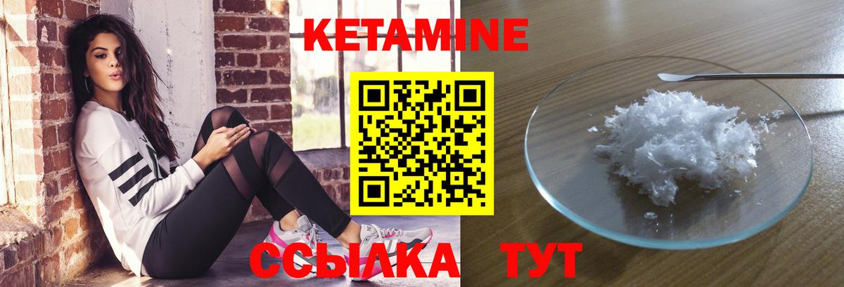 Кетамин VHQ  площадка формула  Ликино-Дулёво  КЕТАМИН ketamine  Вход с VPN 