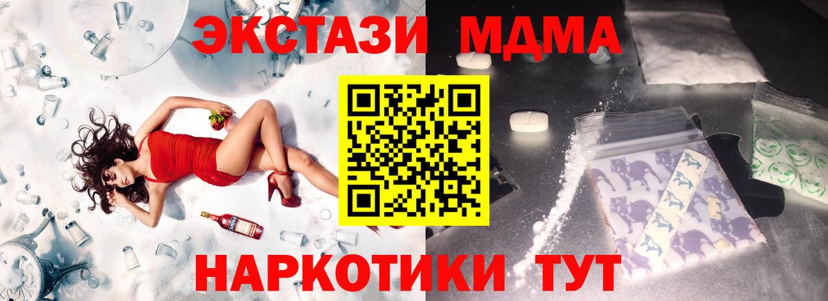Ликино-Дулёво  MDMA молли  MDMA  Вход с VPN 