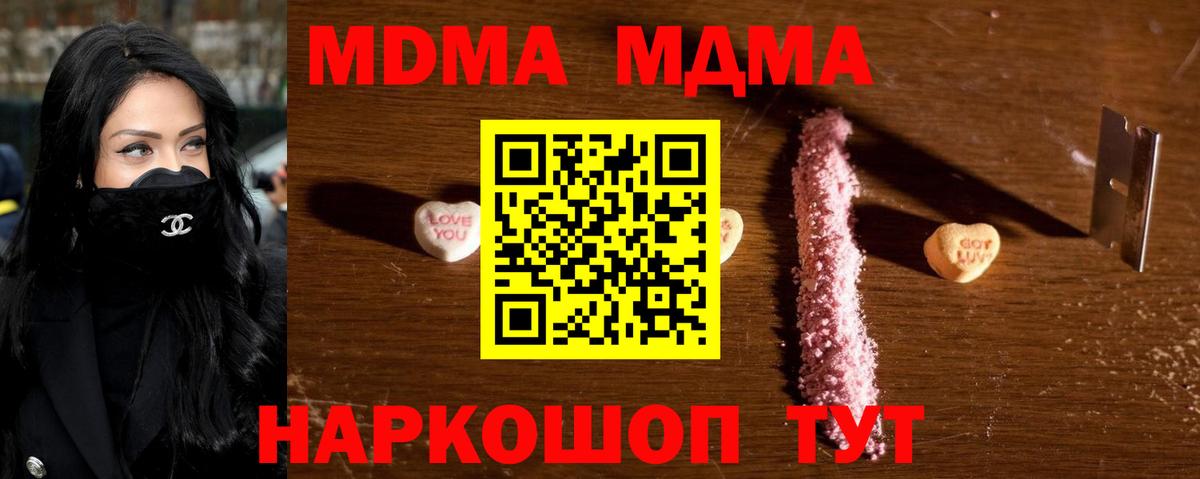 MDMA молли Ликино-Дулёво