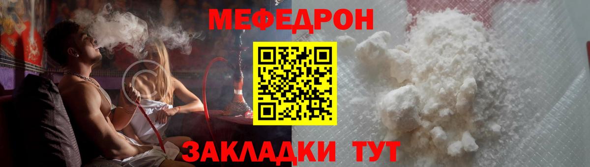МЯУ-МЯУ  МЯУ-МЯУ кристаллы  Вход с VPN  Меф mephedrone  Ликино-Дулёво 