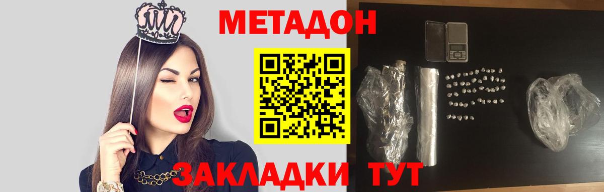 Метадон мёд  Метадон белоснежный  Ликино-Дулёво  Вход с VPN 