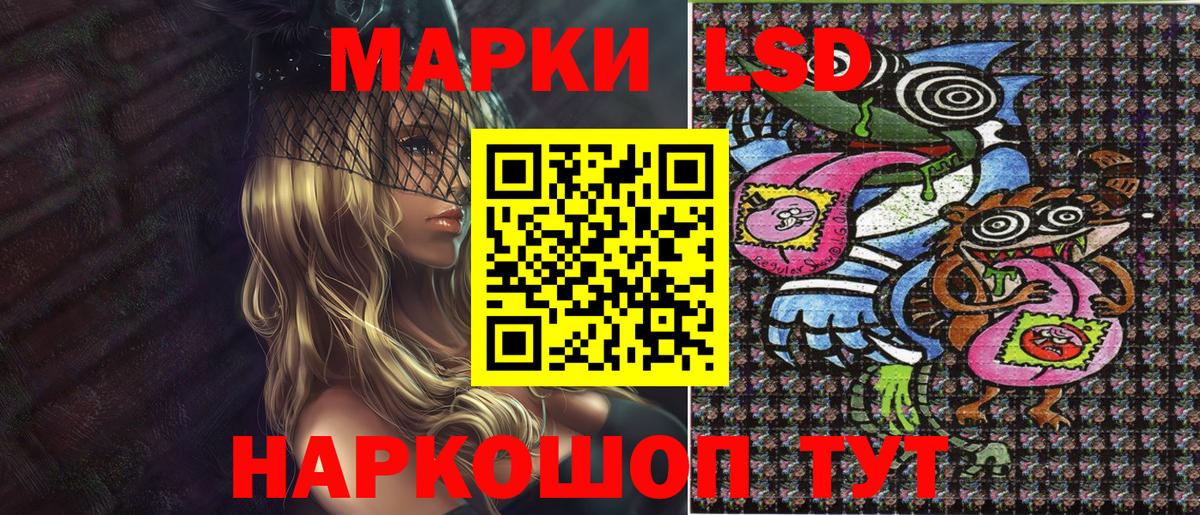 Марки 25I-NBOMe 1,5мг Ликино-Дулёво